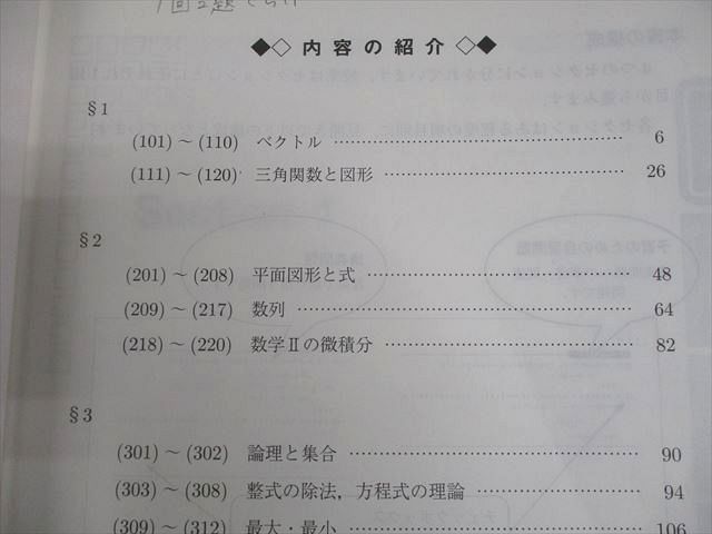 駿台 東京大学/京都大学 東大・京大・医学部コース 数学XS/ZS