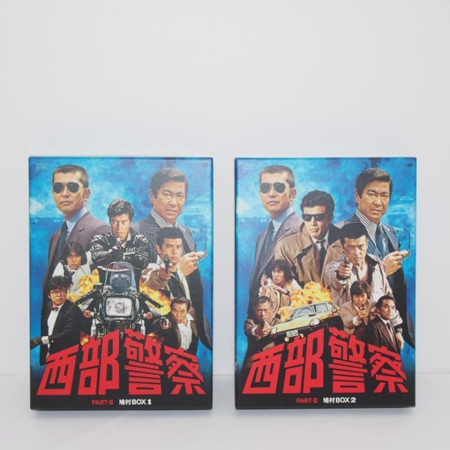 西部警察 PARTⅡ 鳩村BOX 2〈5枚組〉 : 西部警察PART- 西部警察
