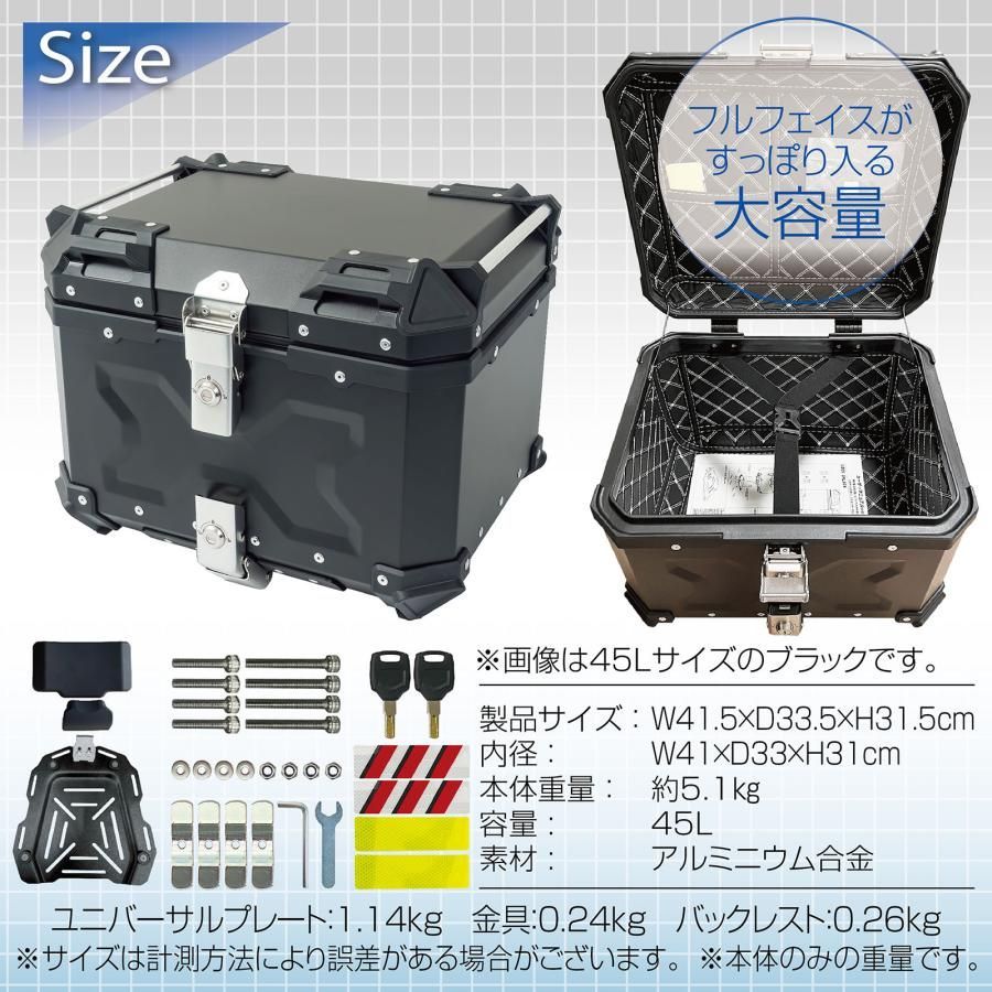 リアボックス バイク 45l 背もたれ バイクリアボックス大型 トップケース バイク 45l アルミ 大容量 軽量 2338 2339 2342 2343 TRITUETUBI_COM
