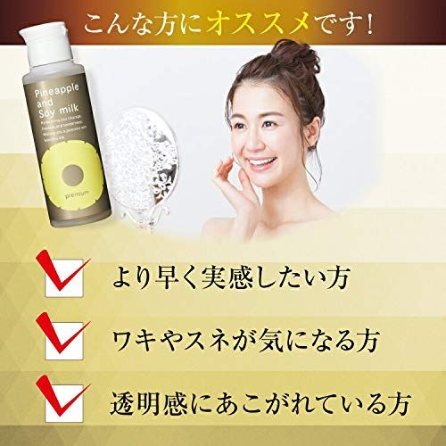 鈴木ハーブ研究所 パイナップル豆乳ローション スタートガイド付 100 mL約1ヵ月分 アフターシェーブローション 脱毛後 除毛後 ムダ毛ケア後 m 3 dc 759 ed