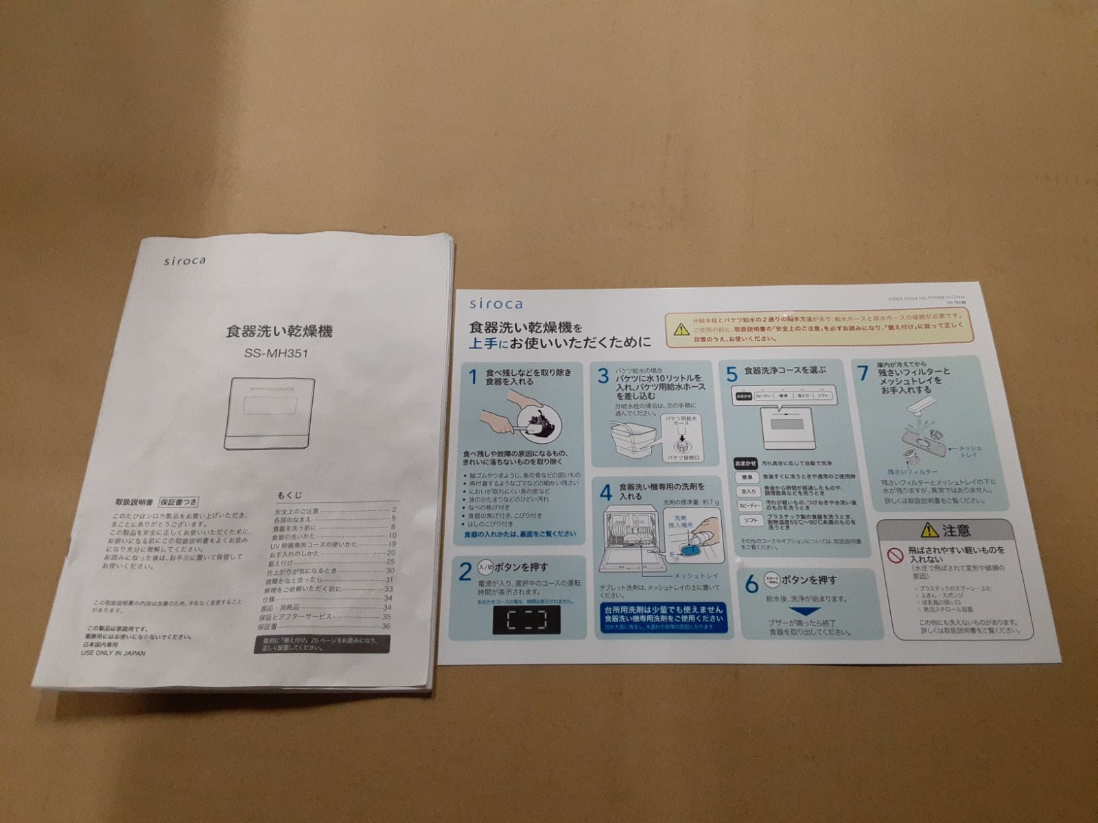 新製品 siroca ss-mh351 RM363
