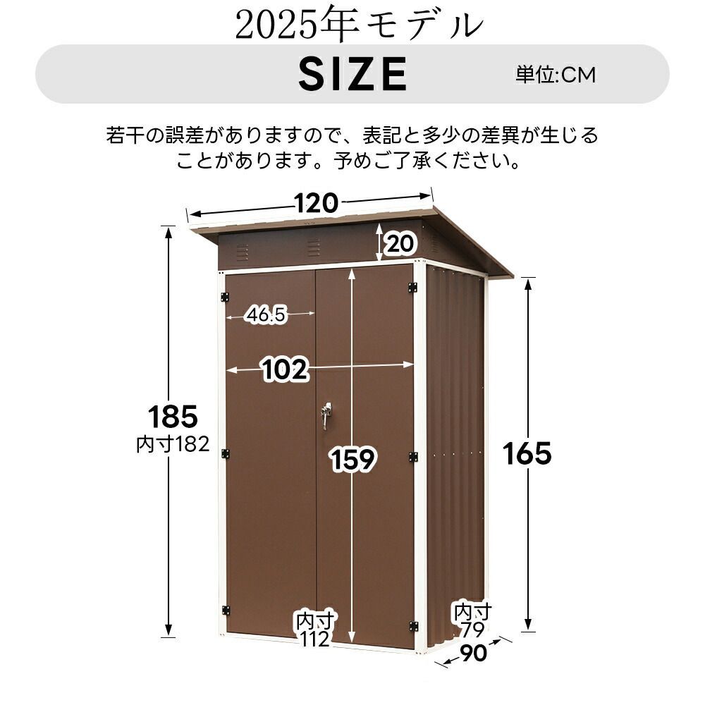 スチール物置