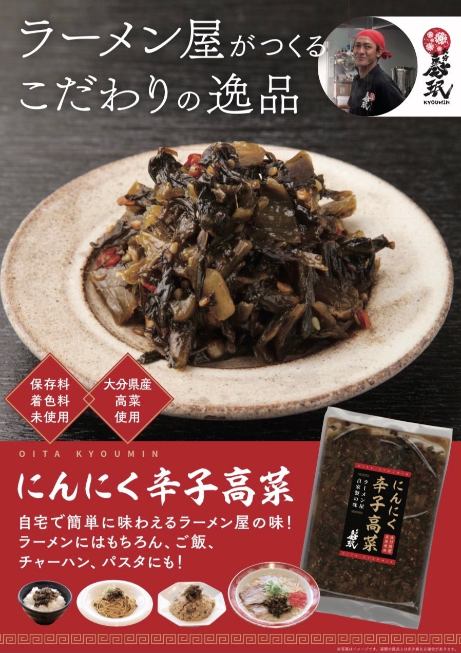 にんにく辛子高菜２袋 - その他 加工食品