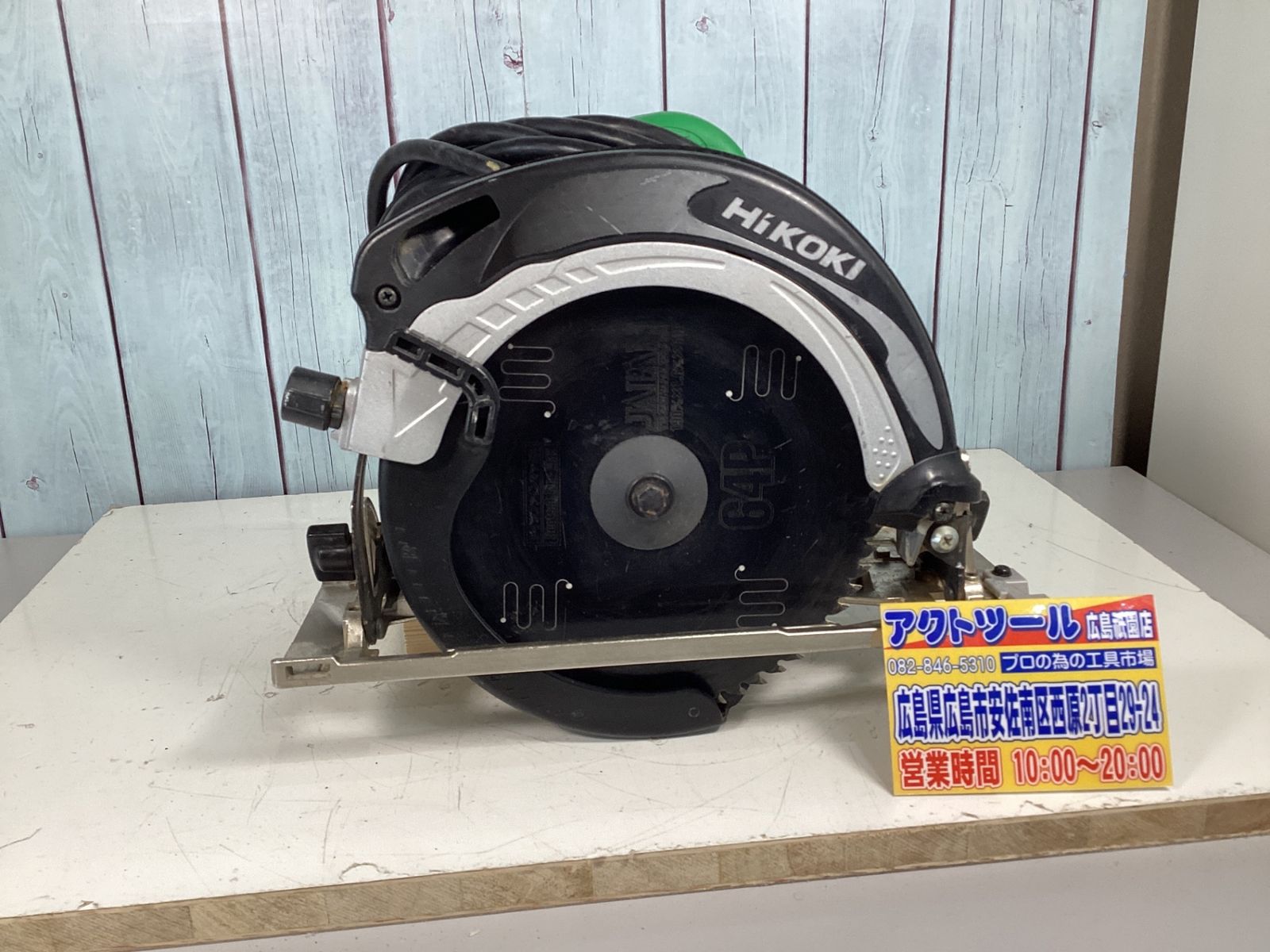 ハイコーキ HIKOKI 旧 日立工機 丸のこ C7MB4