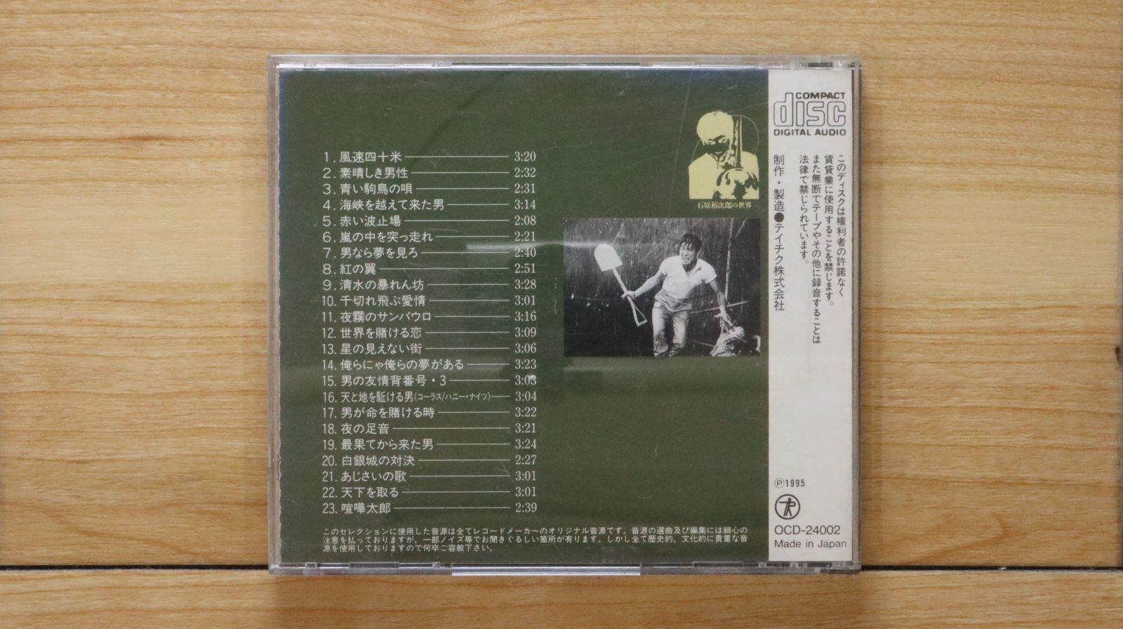 中古CD☆石原裕次郎/Yujiro Ishihara□ 風速四十米 VOL.2