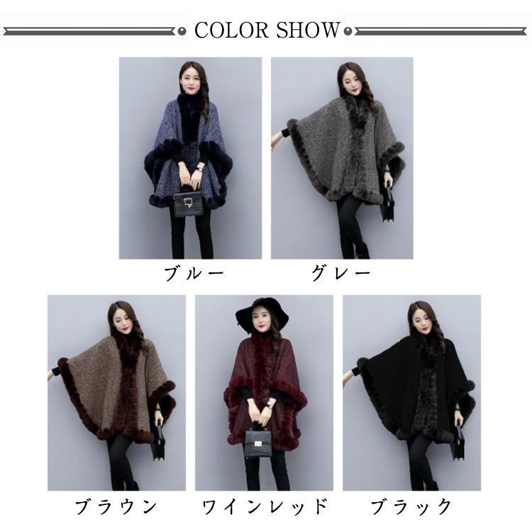ファーポンチョ ワインレッド ワインレッド ポンチョ レディース
