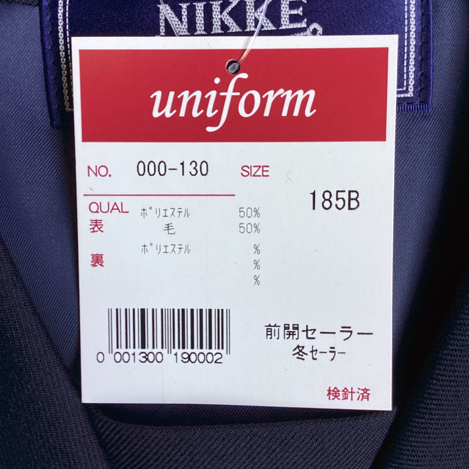 通学 185Ｂ