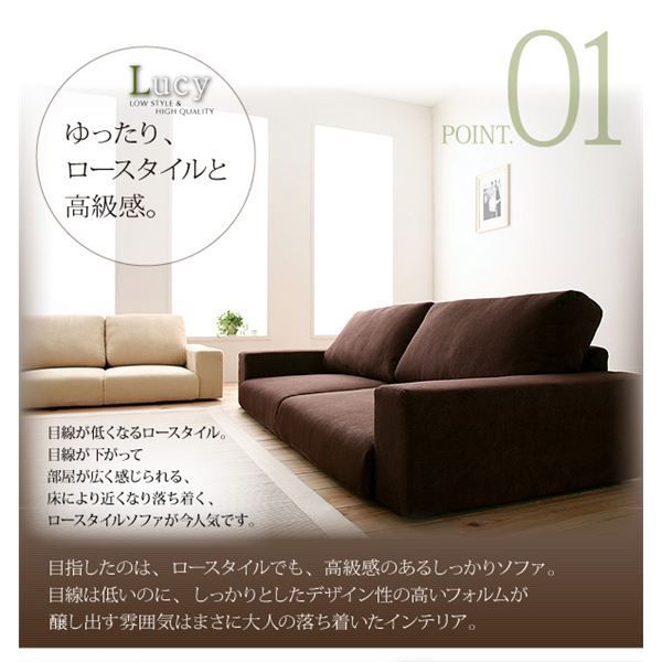 ソファー 2人掛け ブラウン フロアソファ Lucy ルーシー