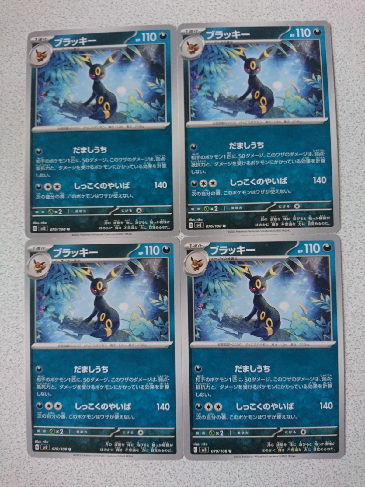 ポケモン - 【まとめ売り】　ポケモンカード　ブラッキー　まとめ売り ポケモンカード ブラッキー まとめ売り｜Yahoo!フリマ（旧PayPay