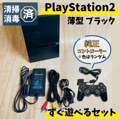 動作良好 SONY PS2 薄型 本体 セット 一式 プレステ2 ソニー