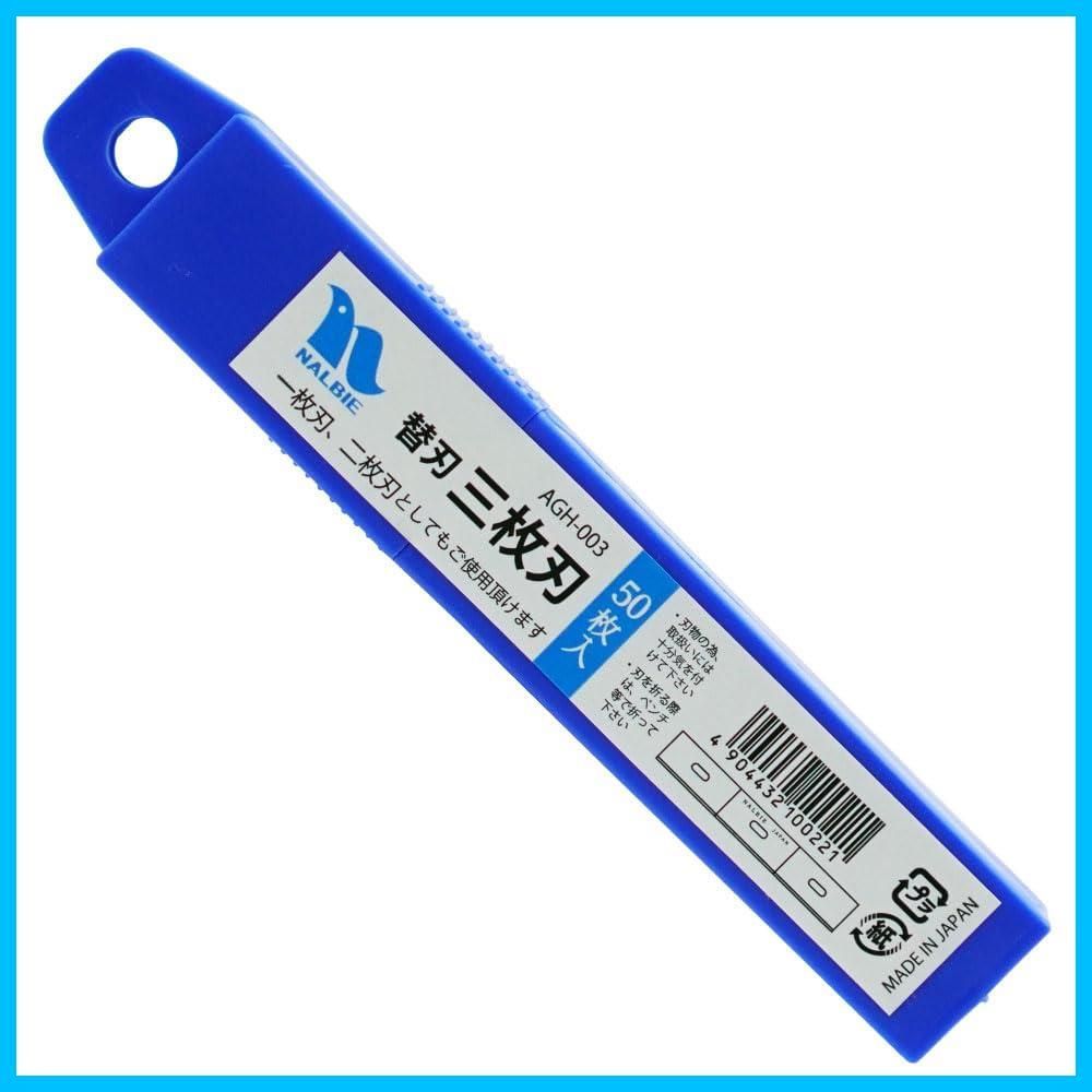 人気商品 50枚入 1-3枚刃用 12cm スクレーパー替刃 NRB0303 ナルビー nalbie