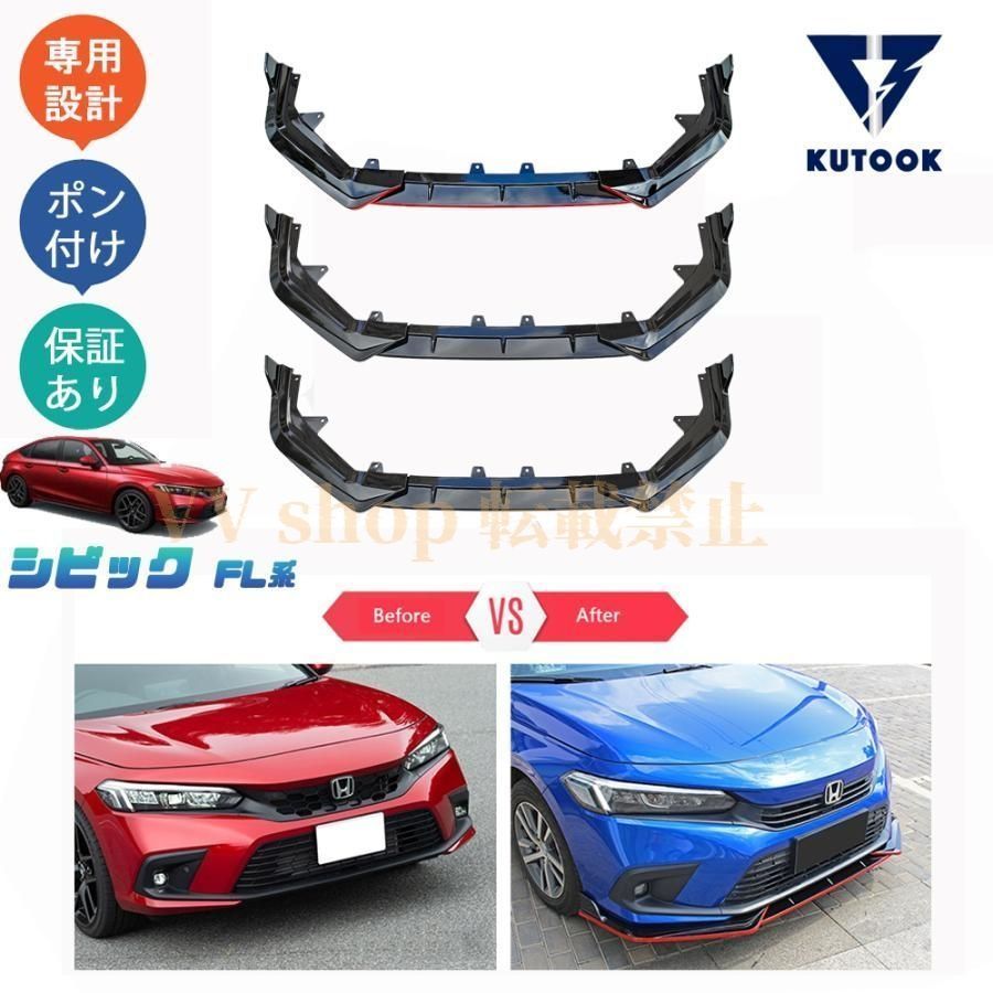 新型シビック シビックfl1 パーツ フロントスポイラー フロントリップ