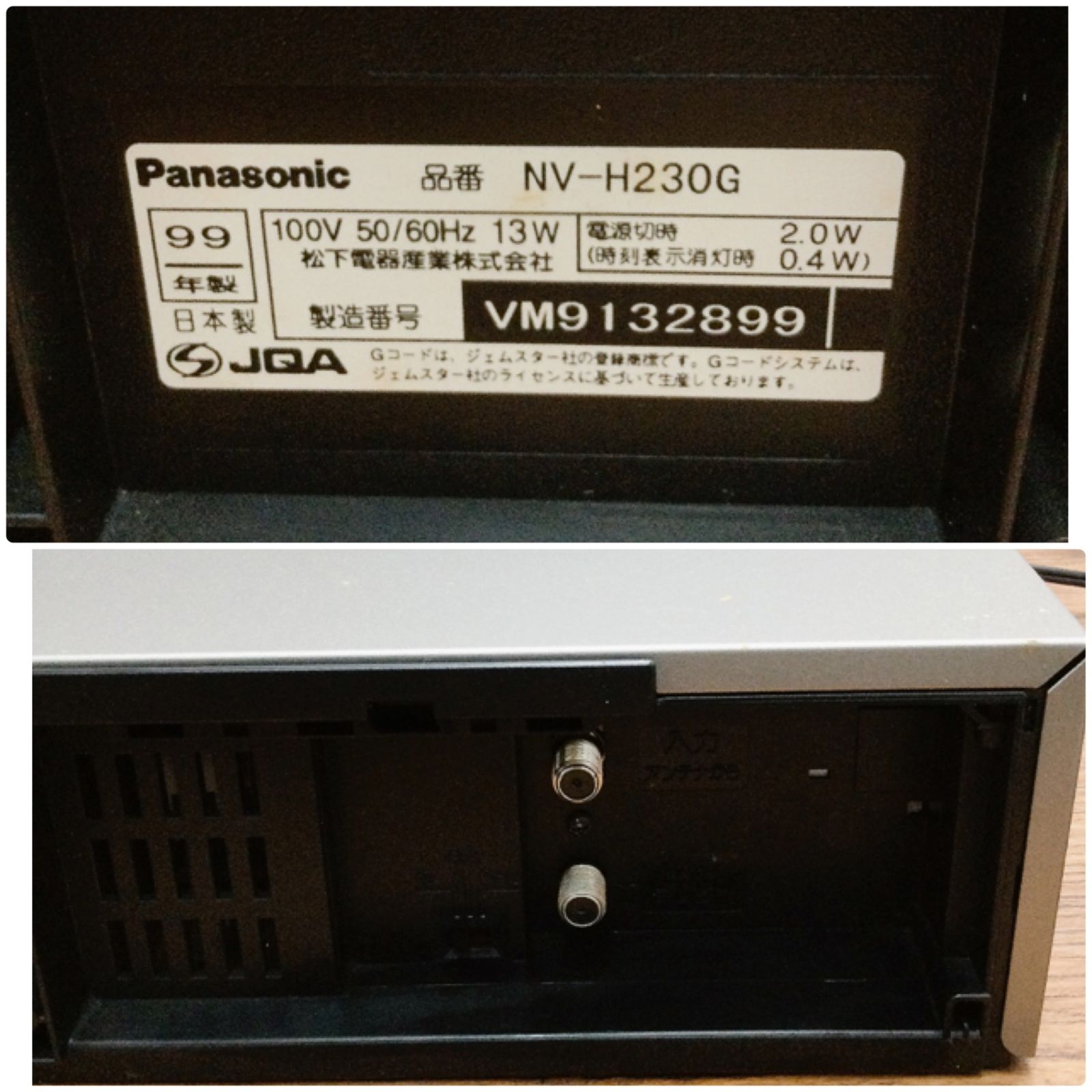 3635 【簡易動作確認済】Panasonic VHSビデオデッキ NV-H230G リモコン 