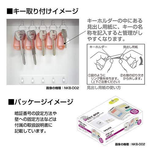 ナカバヤシ ダイヤル式キーボックス