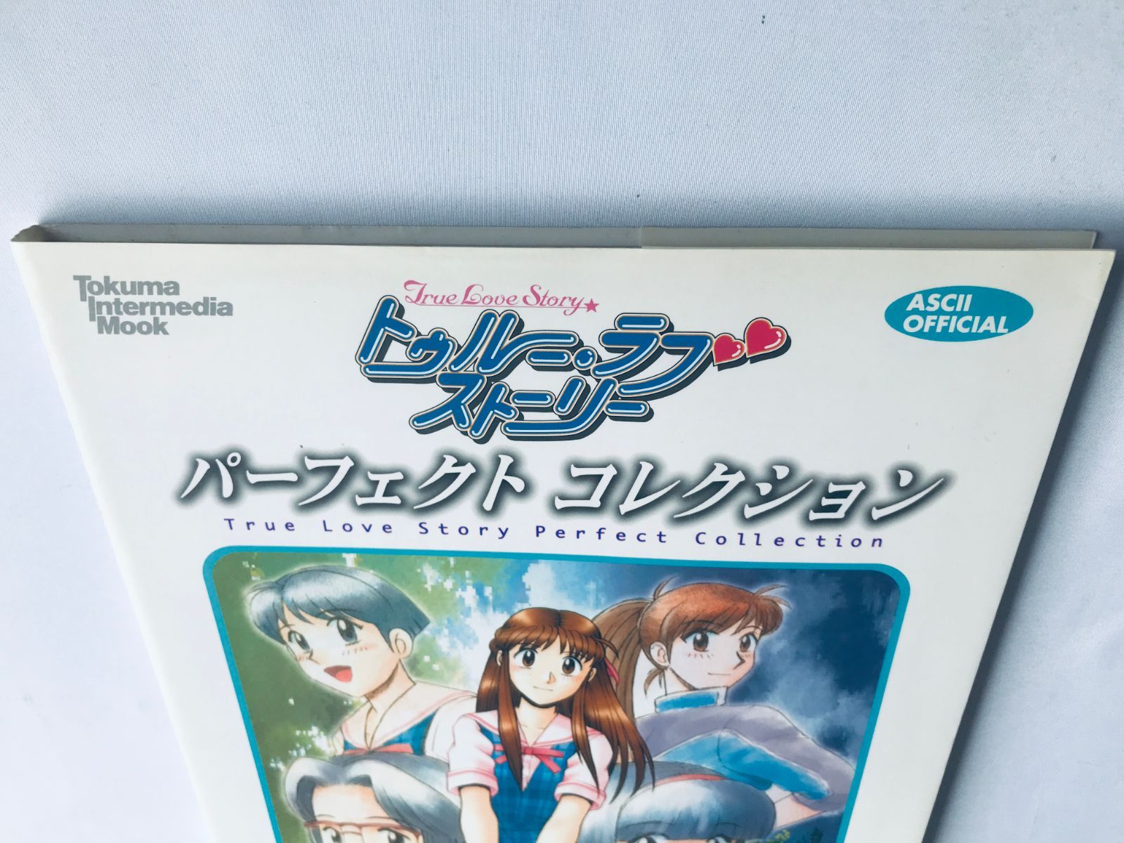 トゥルー・ラブストーリー パーフェクトコレクション 帯