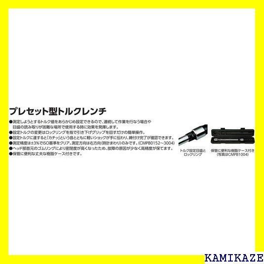 ☆便利 京都機械工具 KTC プレセット型 トルクドライバー GDP-080 74