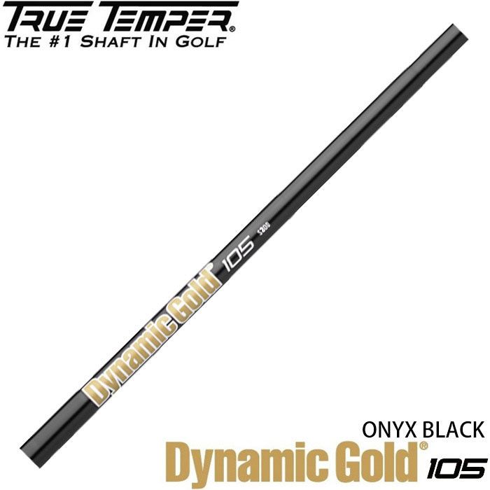 トゥルーテンパー ダイナミックゴールド 105 小売業者 ONYX トゥルーテンパー ダイナミックゴールド 105 小売業者 ONYX