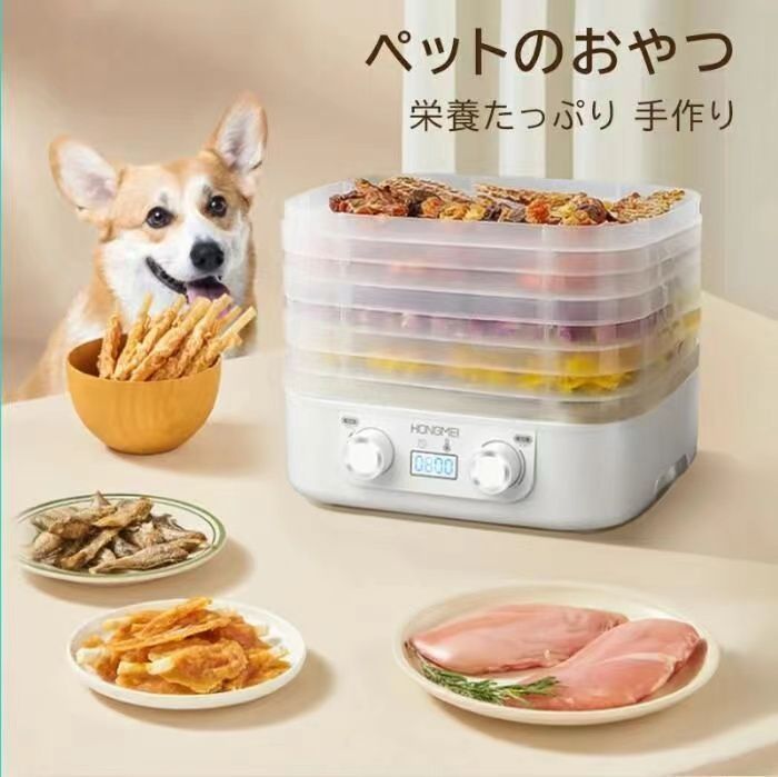 食品乾燥機　フードドライヤー フードドライヤー 食品乾燥機 5層 大容量 【公式通販】