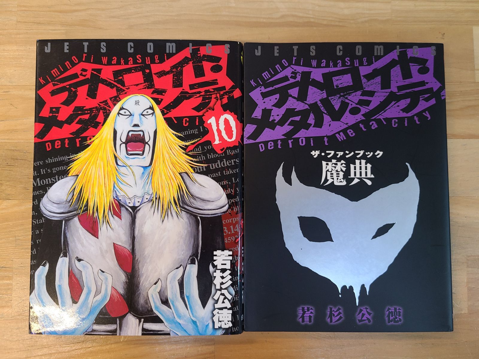 デトロイトメタルシティ　漫画全巻&DVDセット デトロイト・メタル・シティ 1巻～10巻 全巻セット + ファン