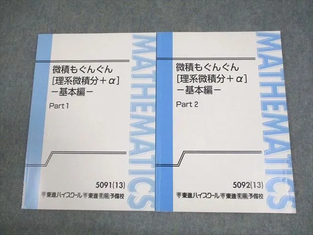 2026年最新】微積もぐんぐんの人気アイテム - メルカリ