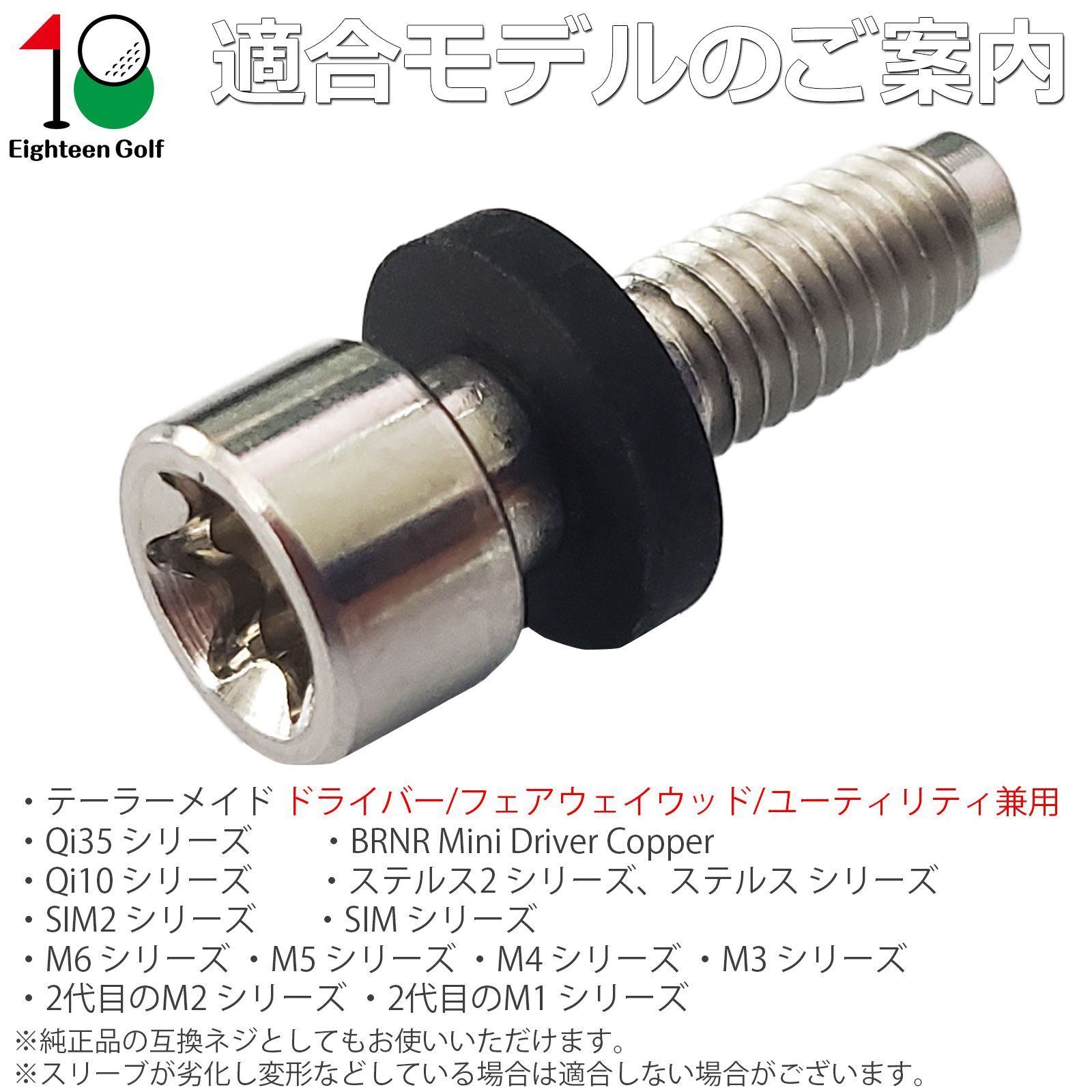 ゴルフ スリーブ ネジ 3個セット ネジ テーラーメイド ピン