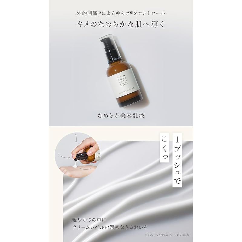 N organic Basic 乳液60ml ２本リキッドファンデーション N organic Basic 乳液60ml 2本リキッドファンデーション 楽天