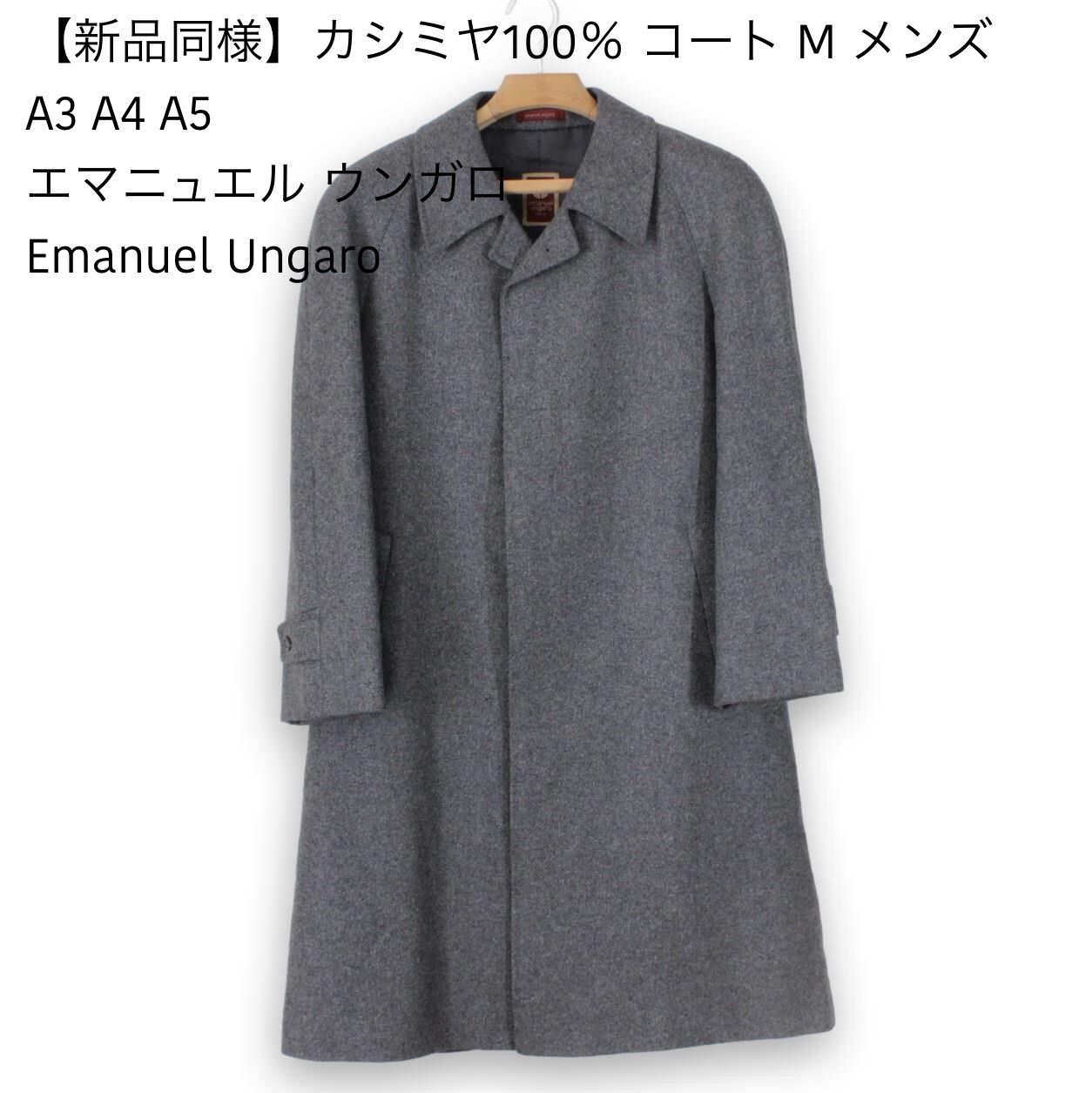 emanuel  ungaro　ジャケット