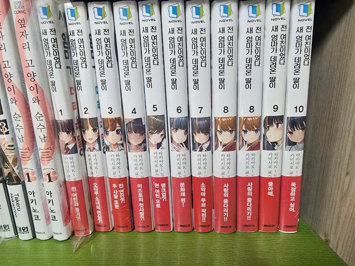 元カノだった義理の娘 1 10 オール年初