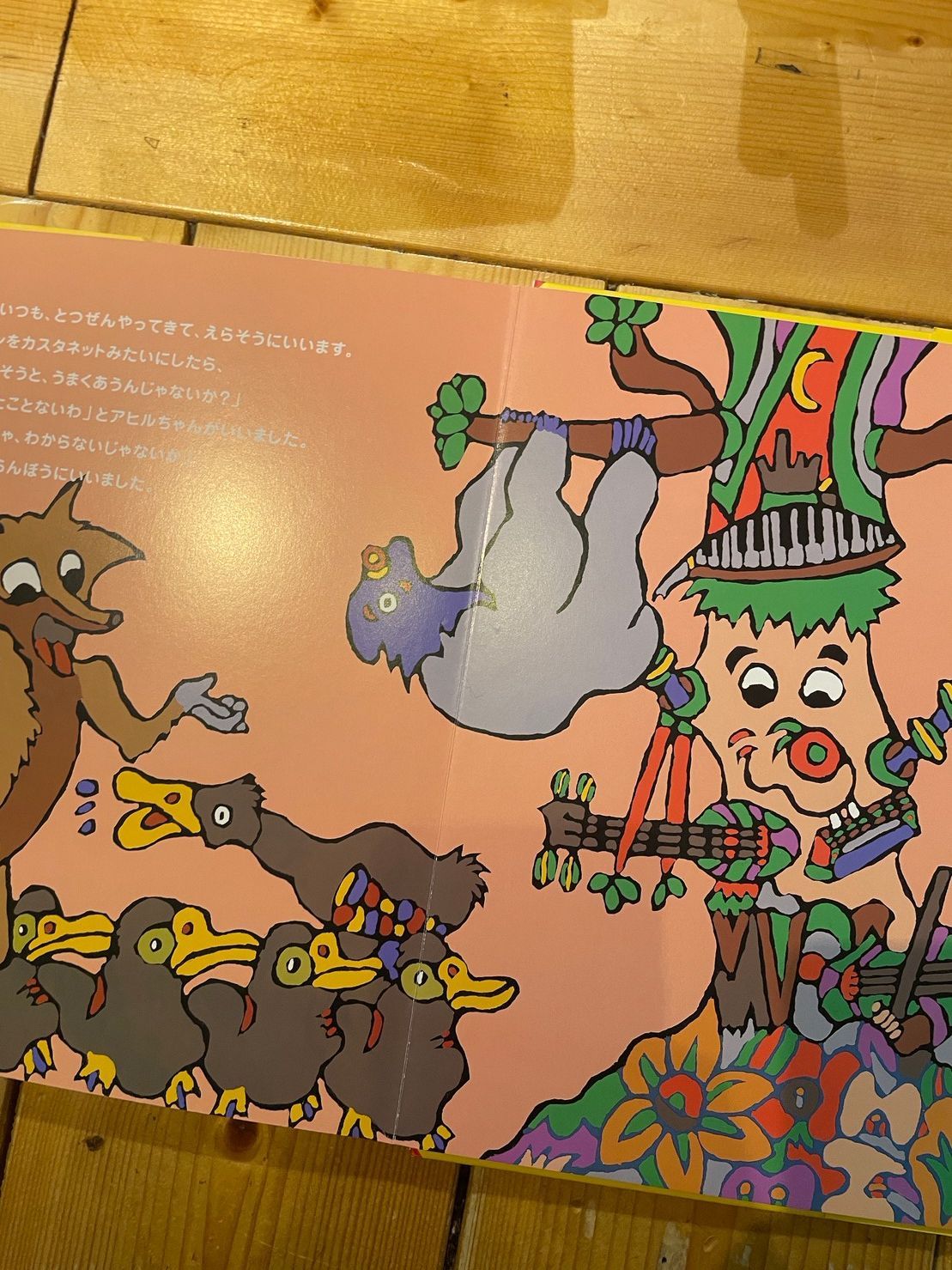 Amazon.co.jp: トーテンくんのオーケストラ : ジミー大西: 本