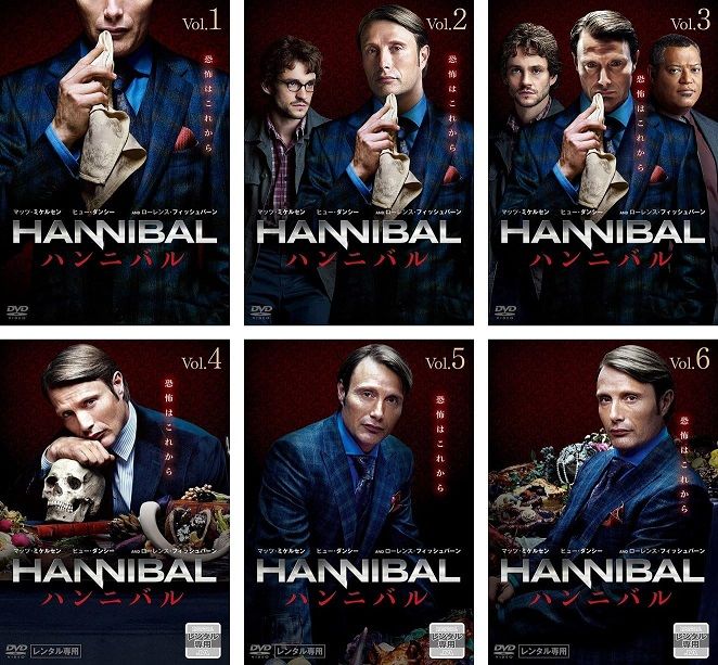 【中古】HANNIBAL ハンニバル 全6巻セット s25385【レンタル専用DVD】