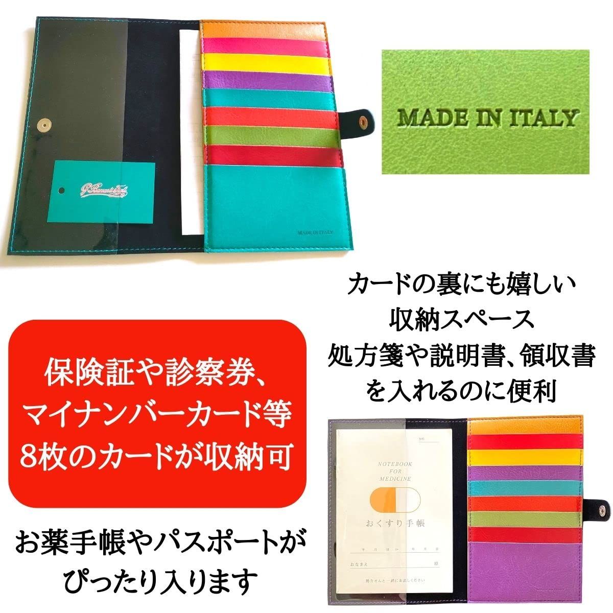 保険証ケース 通院