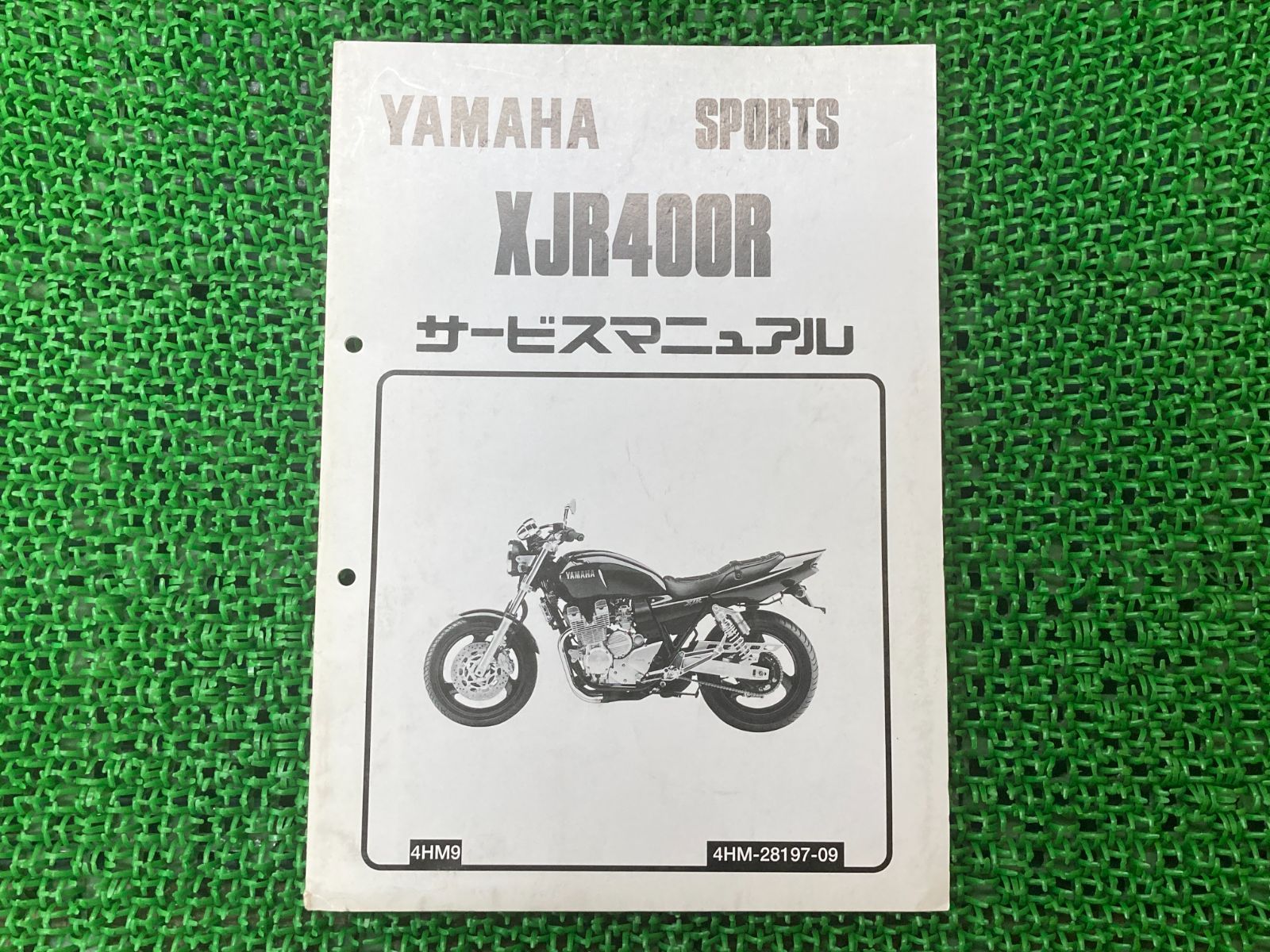 XJR400R サービスマニュアル ヤマハ 正規 中古 バイク 整備書 配線図有り 補足版 4HM9 gI 車検 整備情報 - メルカリ