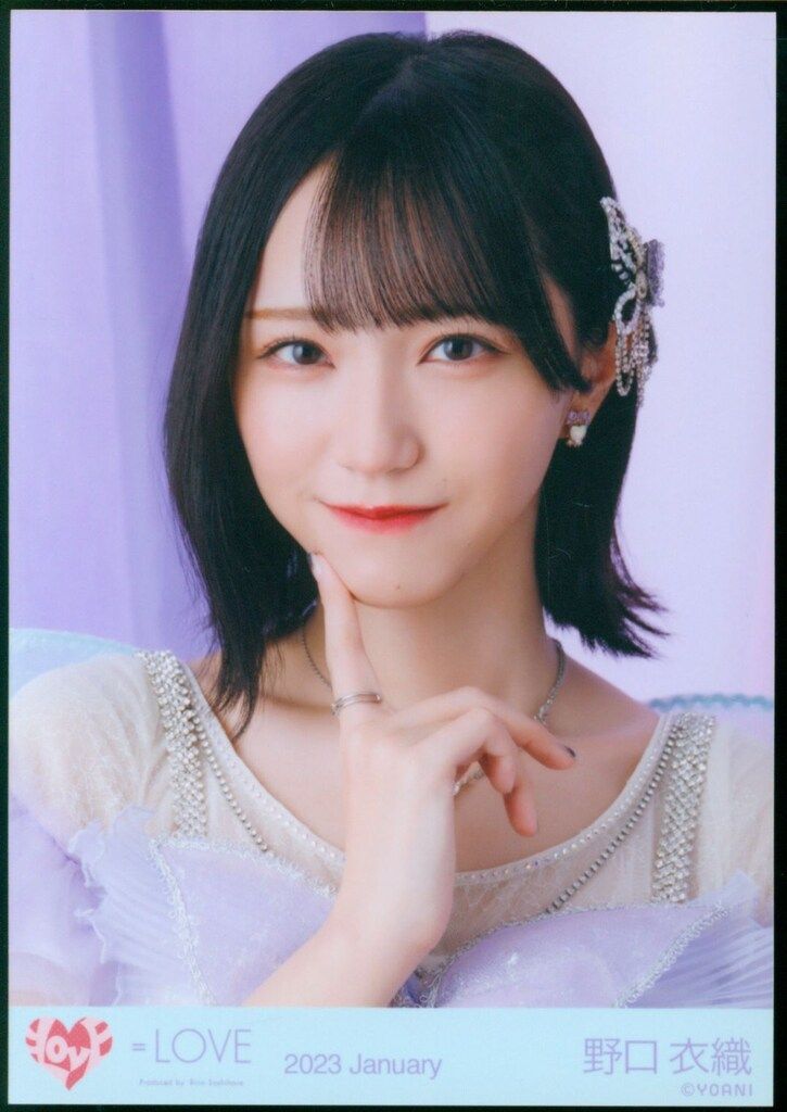 LOVE 2023年1月ランダム生写真 野口衣織 2023.January 5周年
