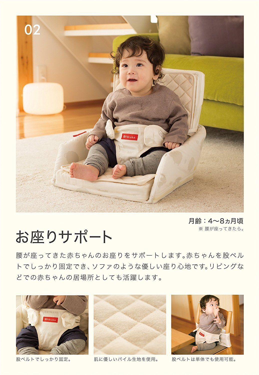 ファルスカ ベッドインベッド