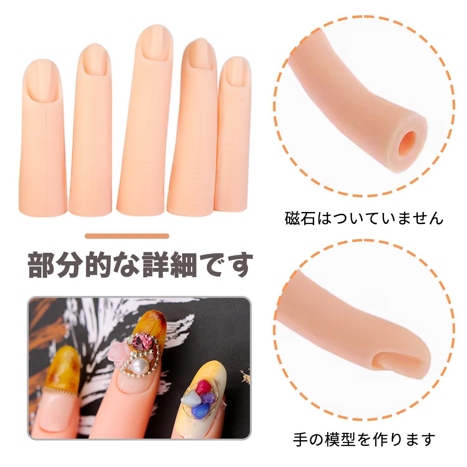 在庫セール】ADOFUNネイルアート練習用ハンド シリコン練習爪指 5個
