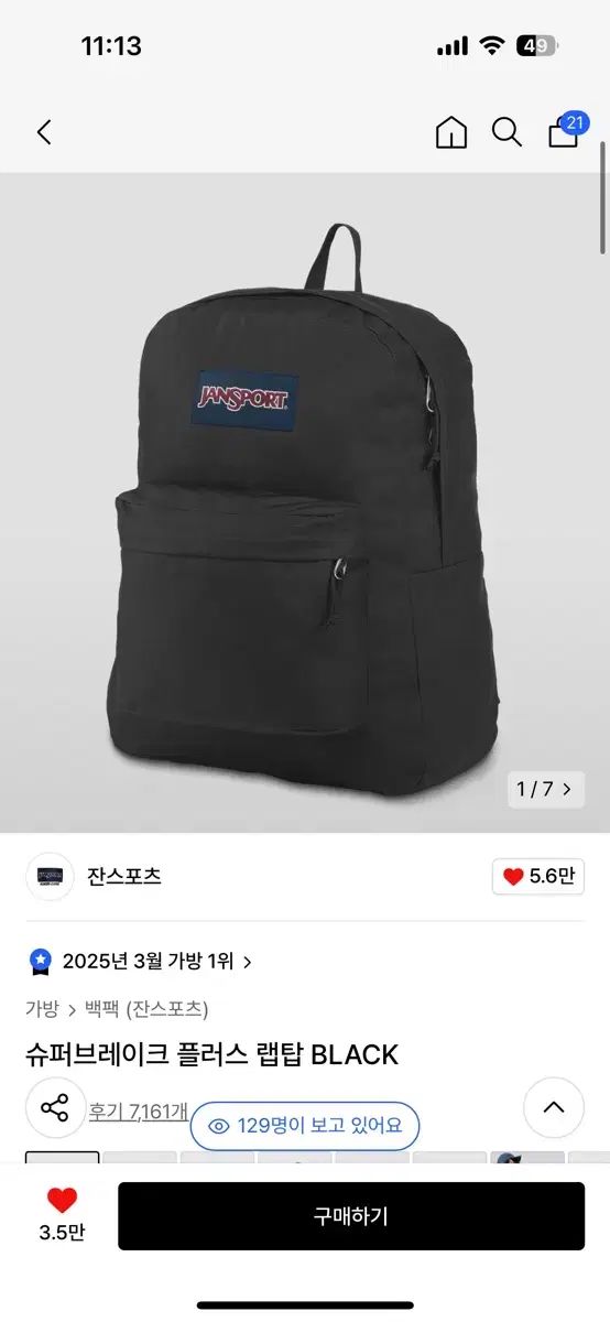 JANSPORT ジャンスポーツ スーパーブレイク プラス ラップトップ ブラック