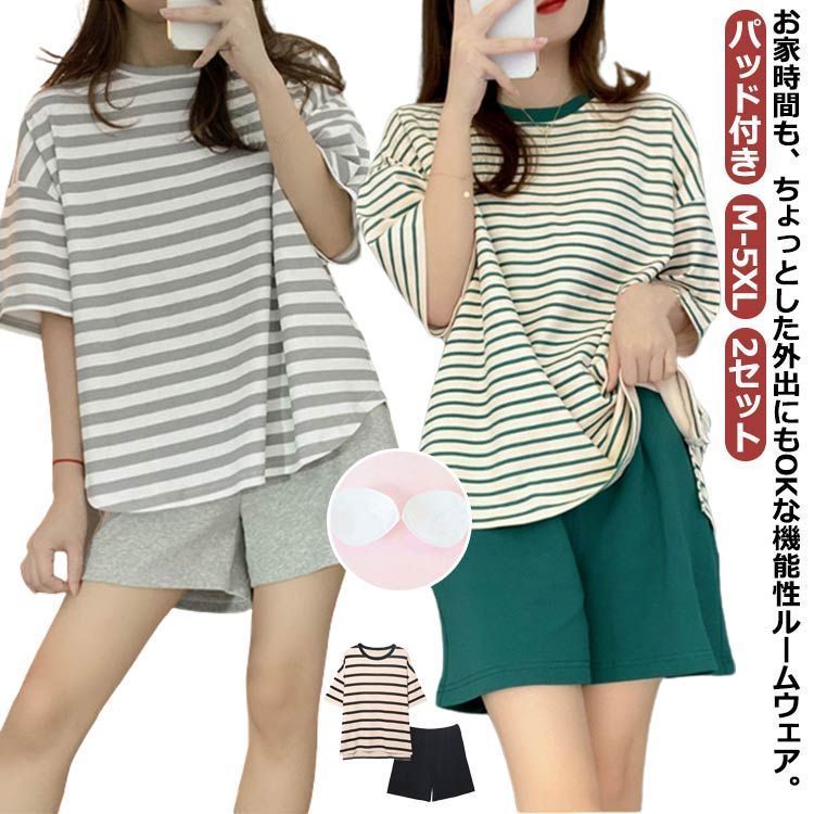 2セット】 ルームウェア レディース カップ付き 上下セット 半袖