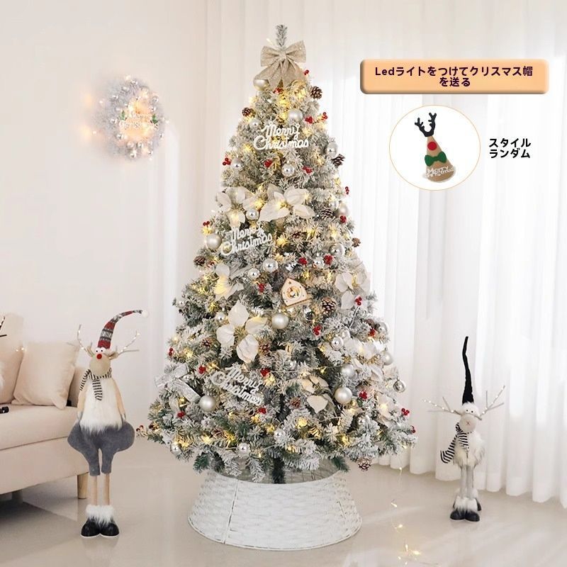 フロック仕上げのクリスマスツリーセット ホワイトスノー 1.5m - 1.8m PVC装飾品 クリスマスデコレーション