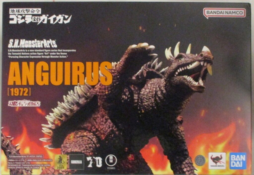 BANDAI SPIRITS S.H.MonsterArts 節約 地球攻撃命令 ゴジラ対ガイガン