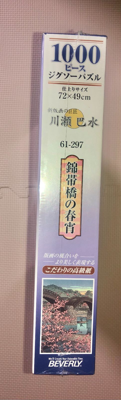 特価人気商品 パズル、長岡卓２点セット agoraleaks.com