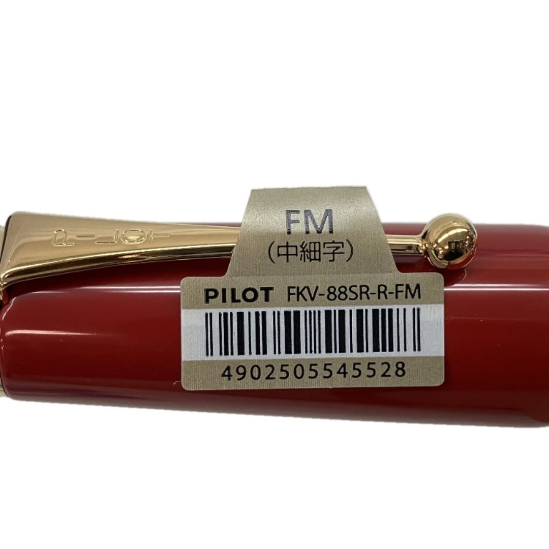 万年筆 パイロット