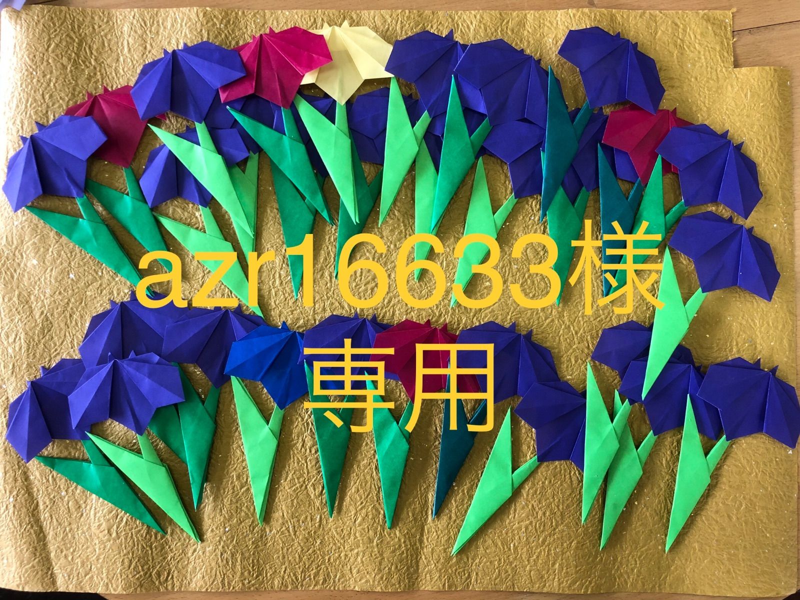 折り紙、あやめの花30本、素材パーツ
