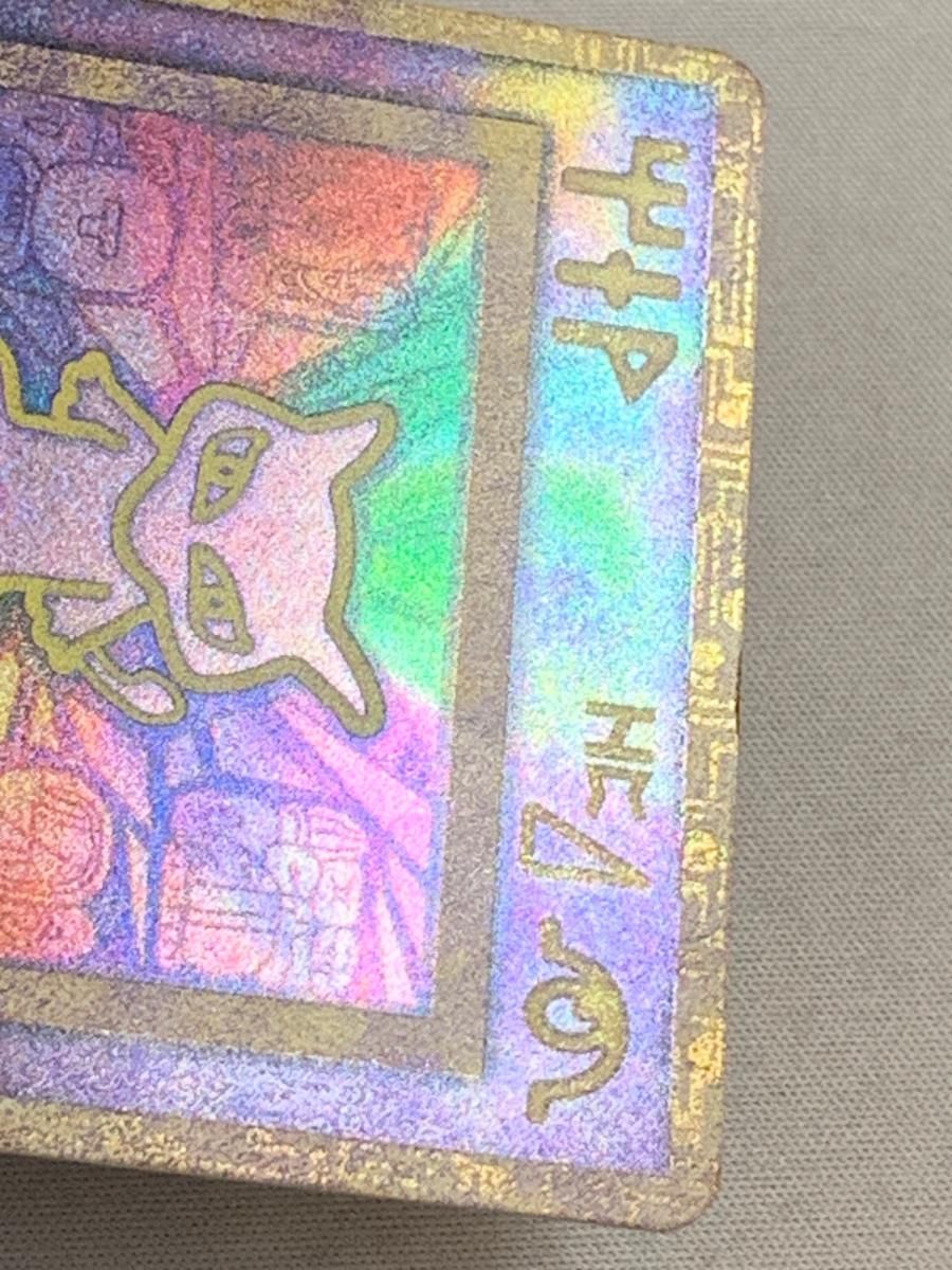 エラー版 傷有り