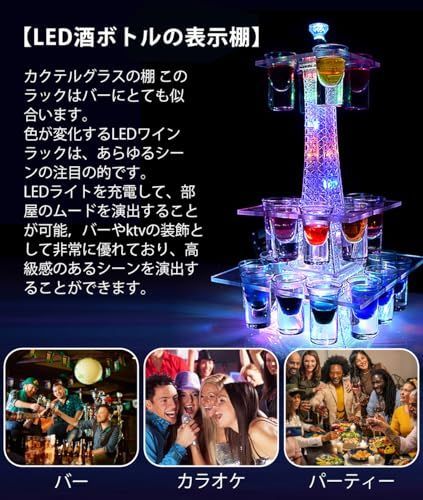 TeamSky テキーラ観覧車 LED酒ボトルの表示棚 カクテルグラス TeamSky テキーラ観覧車 LED酒ボトルの表示棚 カクテルグラス
