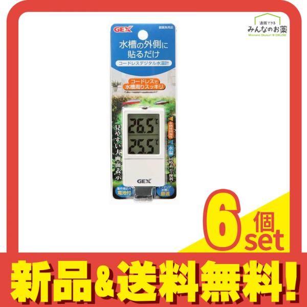 GEX コードレス デジタル 水温計 1個入 6個セット