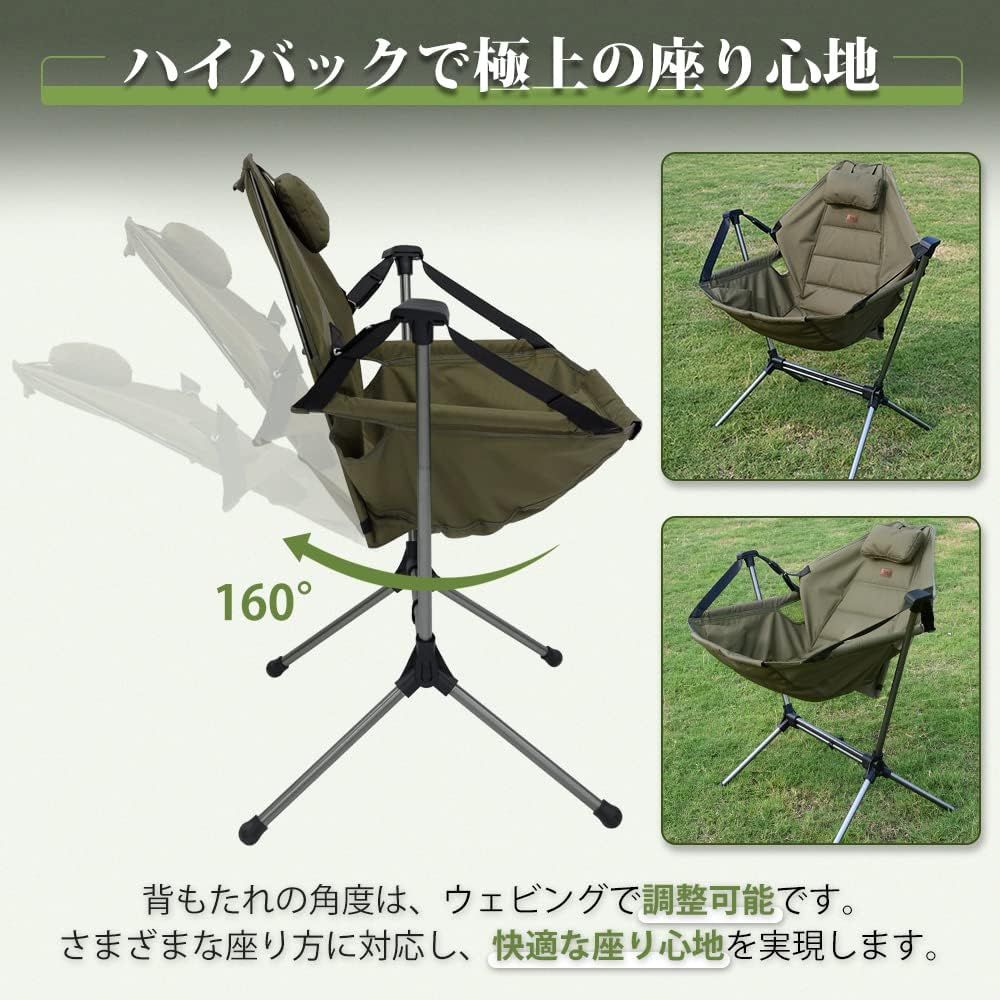 TOMOUNT アウトドアチェア