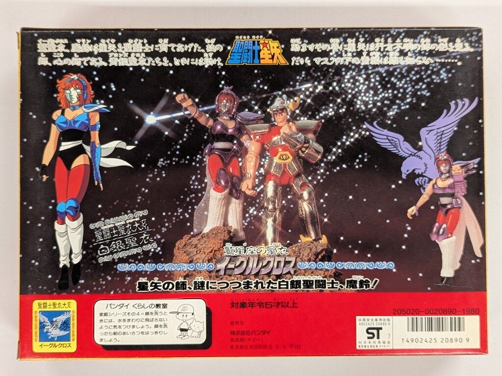 希少 バンダイ 聖闘士星矢 聖闘士聖衣大系 鷲星座白銀聖衣 イーグルクロス 魔鈴 希少 バンダイ 聖闘士星矢 聖闘士聖衣大系 鷲星座白銀聖衣