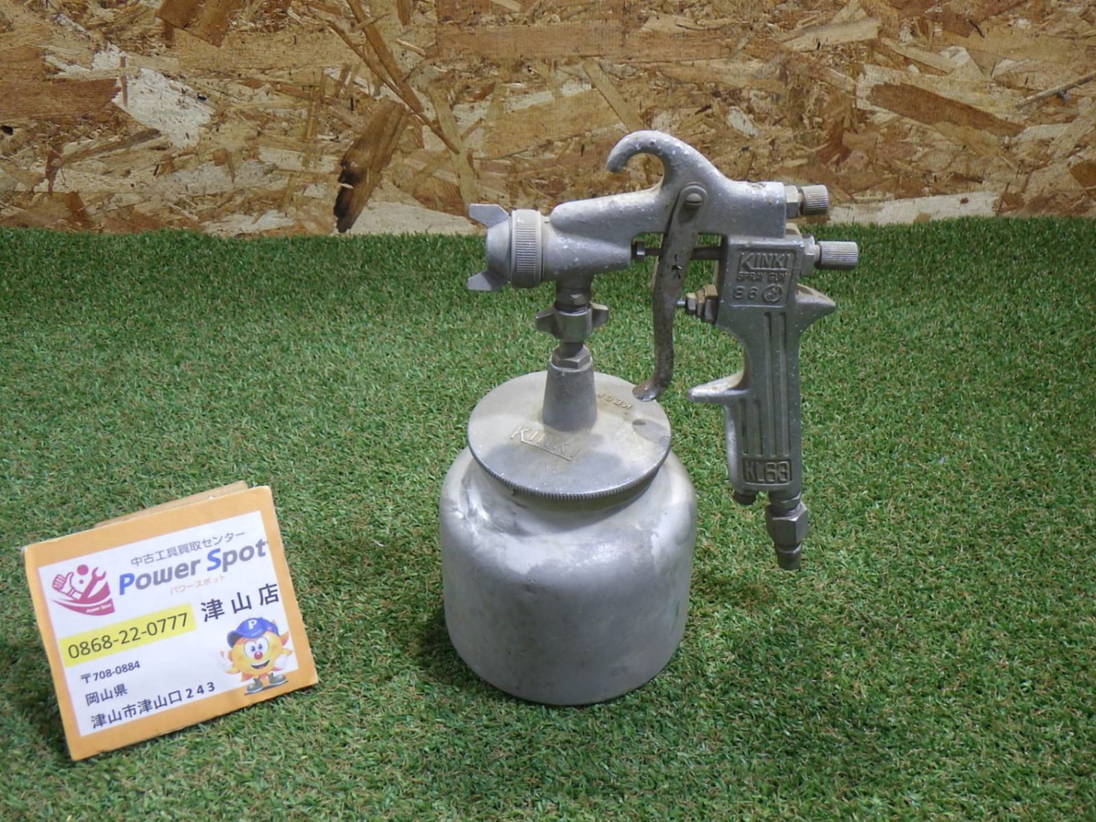 KINKI スプレーガン KL63 KS-10-2カップ付き 家具 塗装 金属 木工 現状