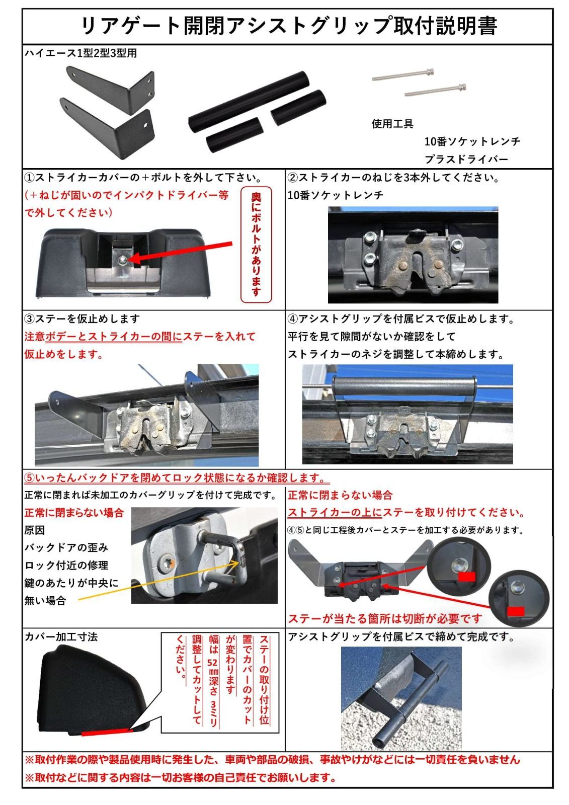 世界有名な リアゲート開閉アシストグリップ ハイエース200系 レジアス