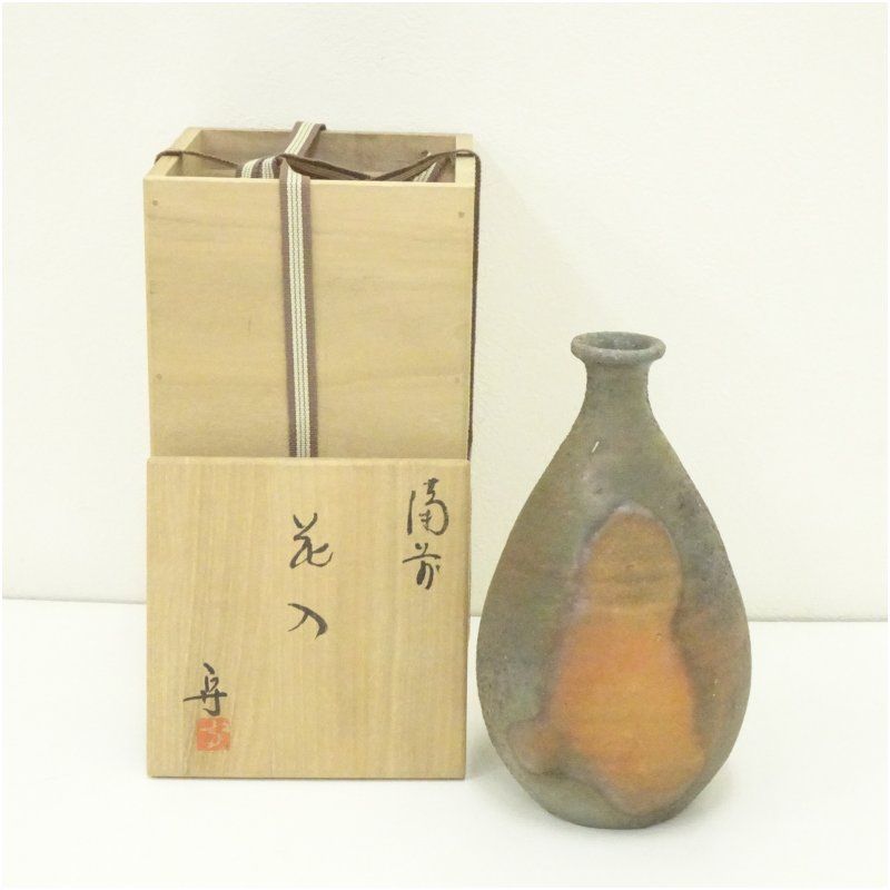 備前焼 柴岡守造 花入（共箱） 花入れ 茶道 茶道具 花瓶 花器